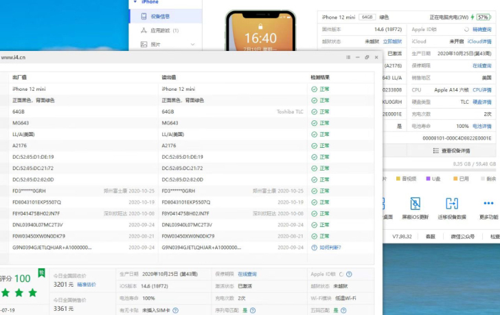 苹果12mini64绿色美版黑解无锁三网5g