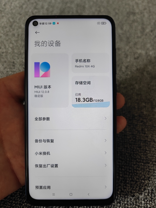 红米10x，6+128.4g  功能完美，...