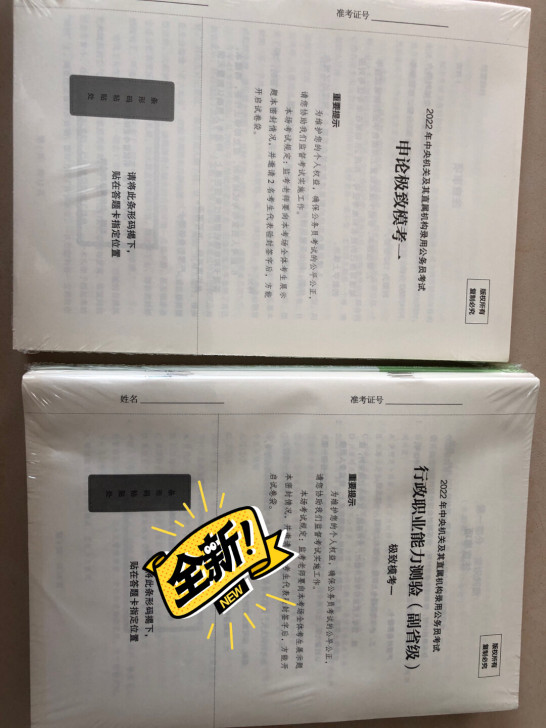 fb申论行测极致模考2022