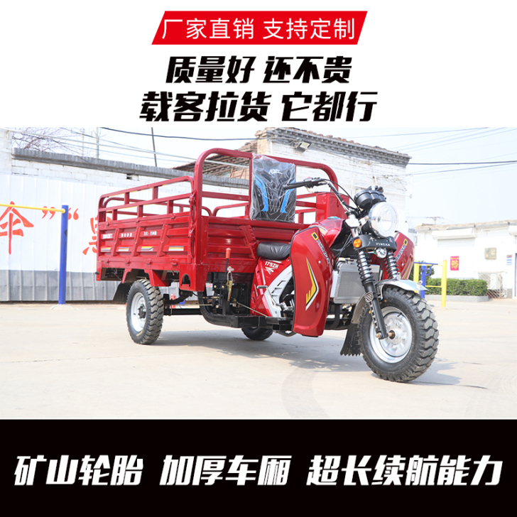 宗申三轮摩托车载重王五轮自卸风冷水冷汽油家...