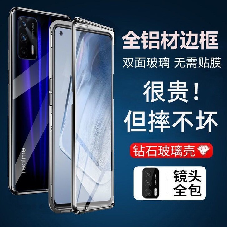 #节后鱼生#realmegt手机壳oppo...