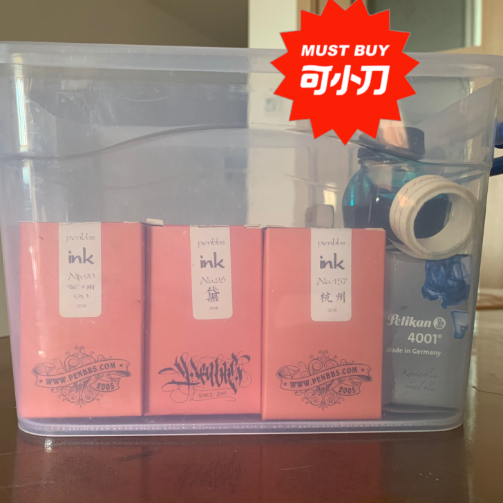 墨水退坑 回血出坛水、星墨