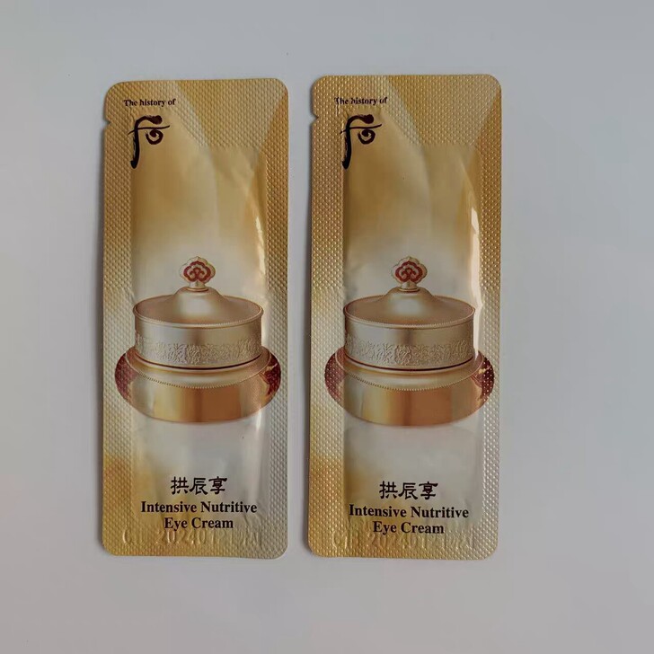 30片32包邮 后拱辰享眼霜小样一片1ml...