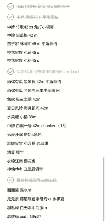 退坑出 全正 美女看中私聊 价格好说