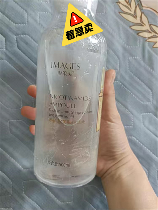 形象美的化妆水，亲测过会变白，别的还行，量...