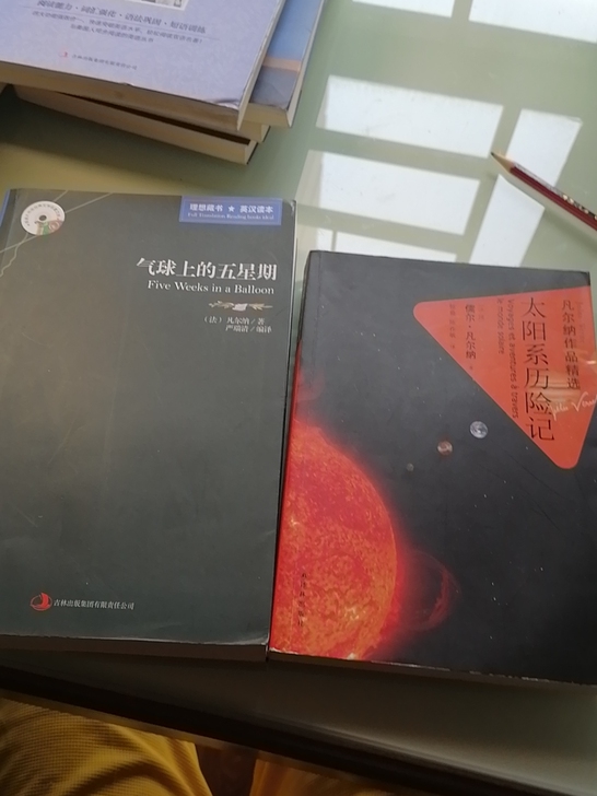 凡尔纳科幻小说《太阳系历险记》《气球上的五...