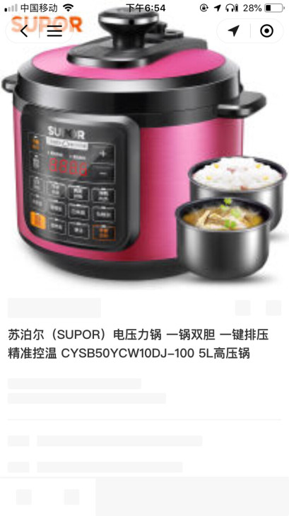 苏泊尔高压锅电饭煲。