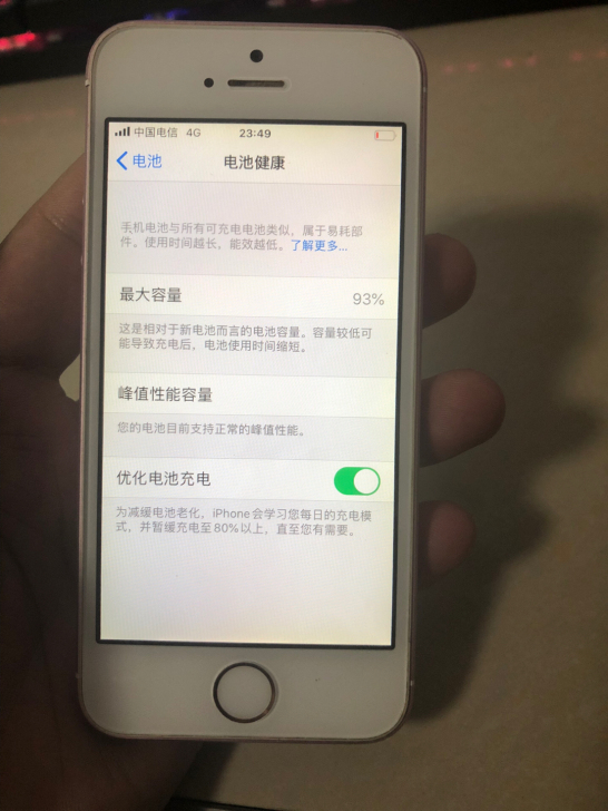 苹果SE，iPhoneSE，国行64G
