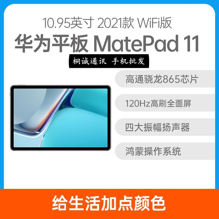全新华为MatePad 11 平板电脑 1...