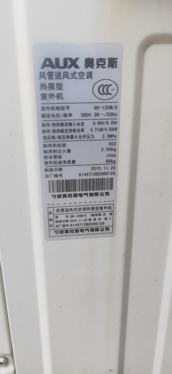 奥克斯中央空调低价处理