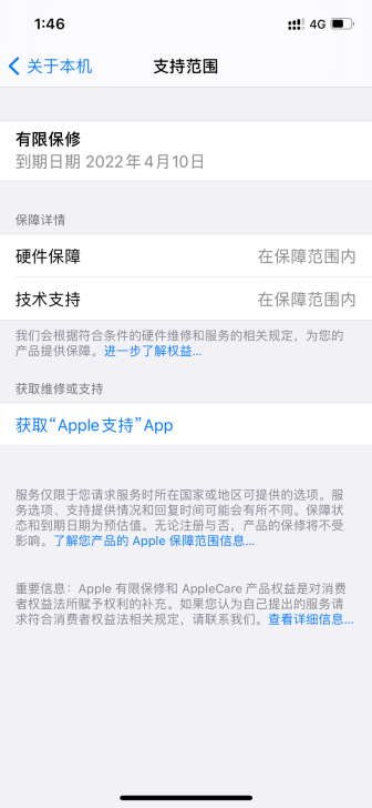 苹果12 iPhone12  128g白色...
