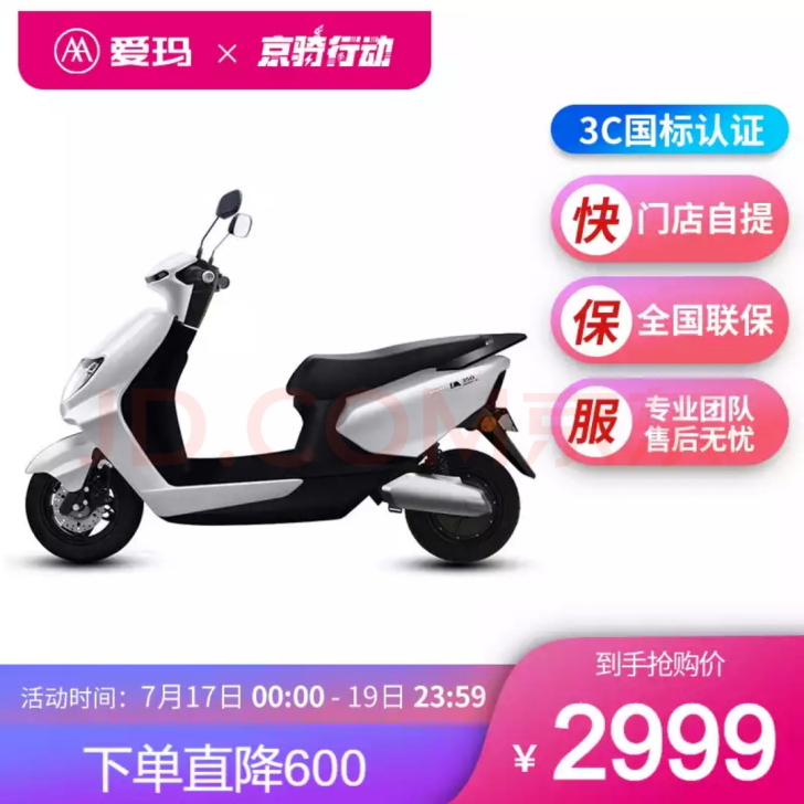 爱玛(AIMA门店直通)电动车朗克60V2...