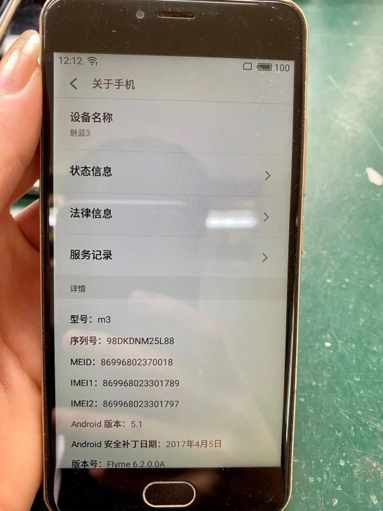 魅族手机魅蓝3全网通4G