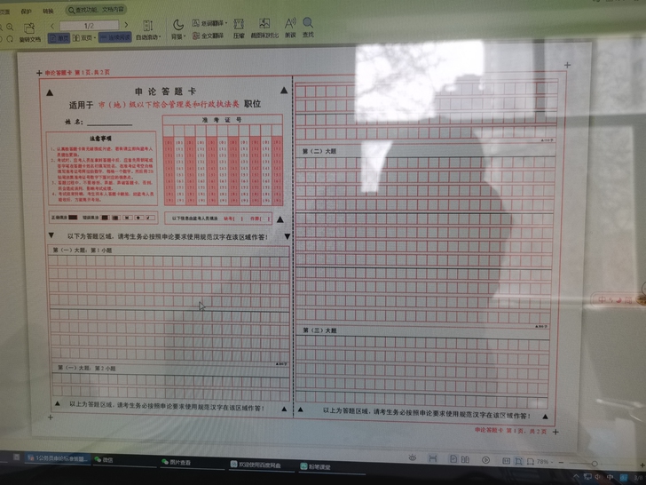 申 论 答题训练纸 练习本 pdf...