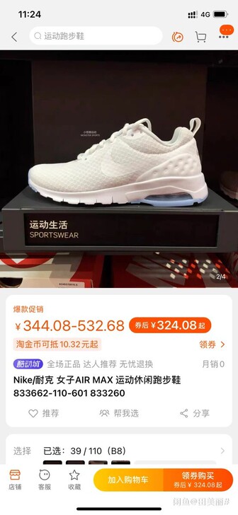 耐克跑步鞋女，38.5码 八成新