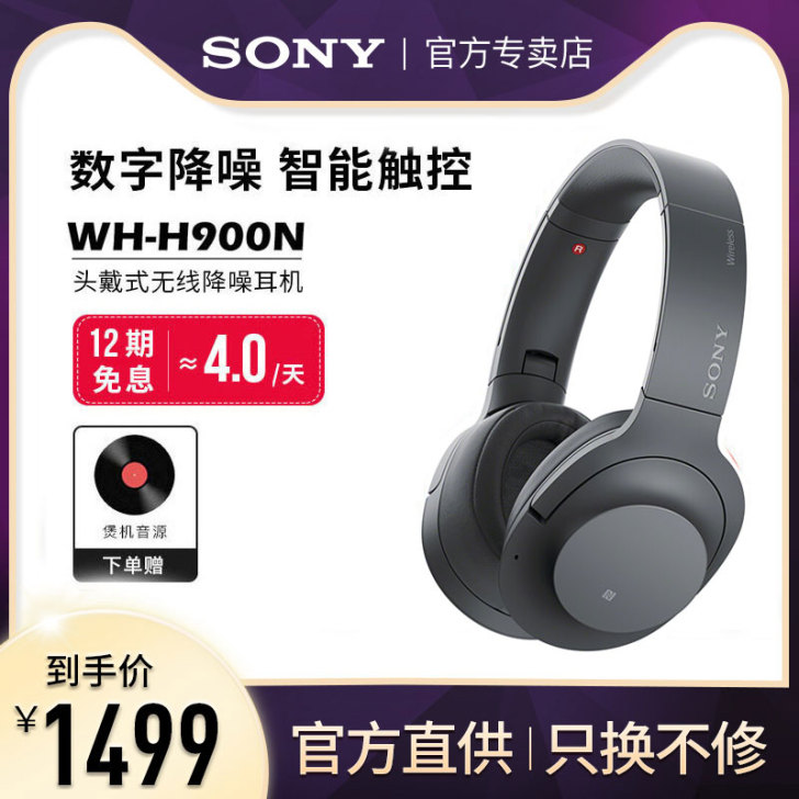 Sony/索尼 耳机
