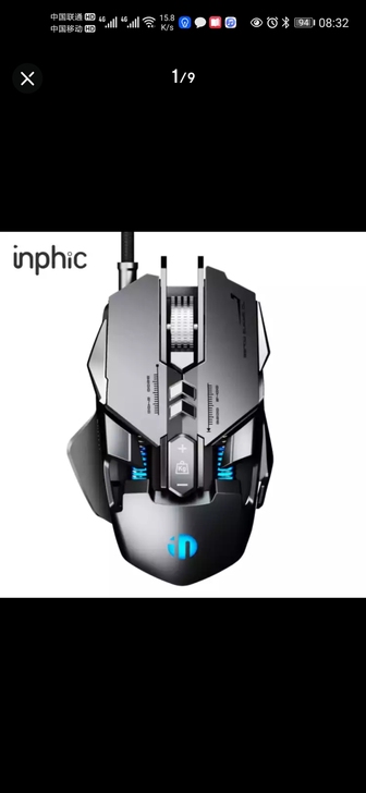 英菲克（INPHIC）PG1 有线鼠标 游...