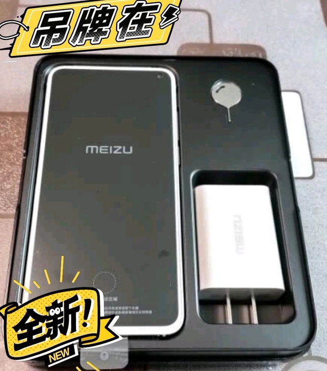 魅族17 pro 手机 全网通 全新 仅拆...