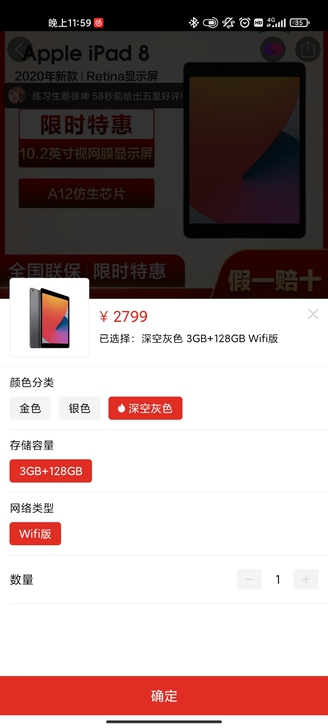 求购iPad2020...