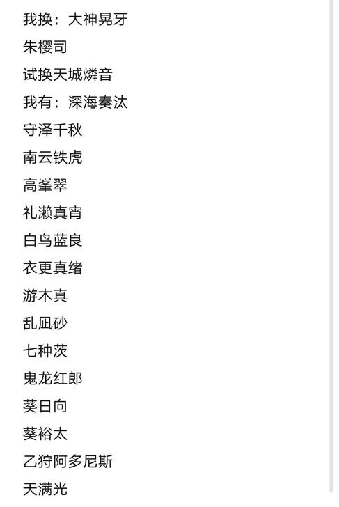 （换）偶像梦幻祭镭射票