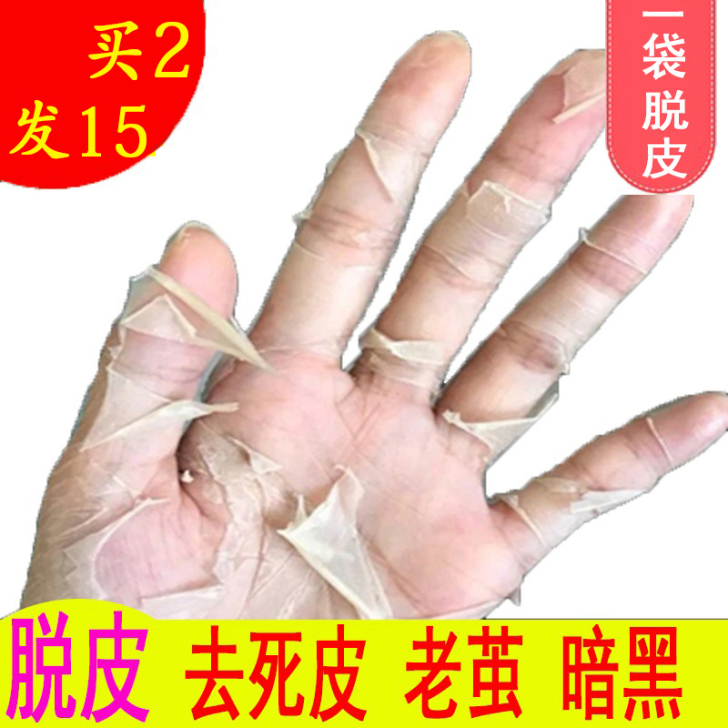 脱皮手膜嫩白去死皮老茧角质干裂补水保湿滋润...