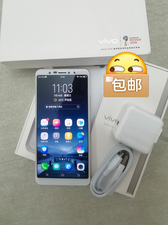 vivox20全网通，女生备用机外观保护的...