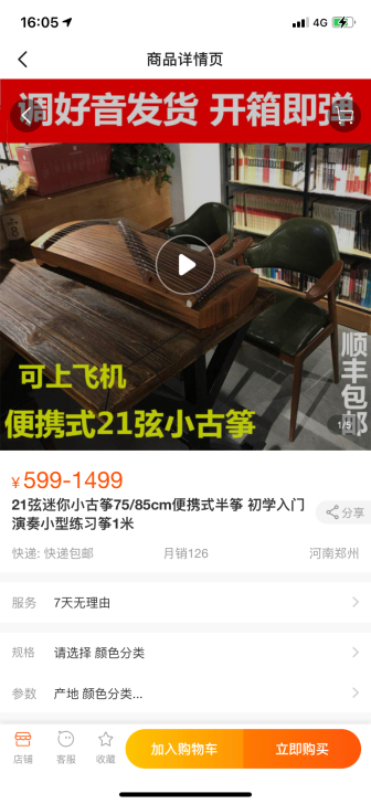 出小古筝  几乎全新