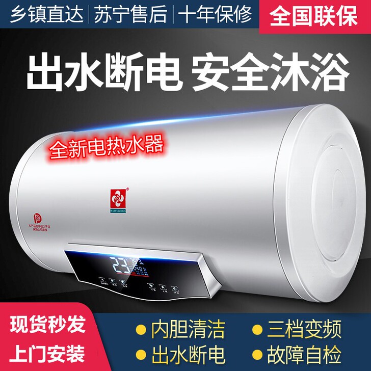 全新家用电热水器卫生间淋浴热水50升40L...