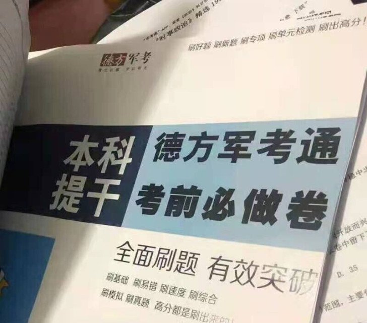 提干 2021年 应有尽有  顺丰包邮德方...