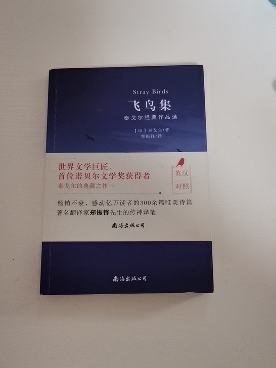 新月集全新,未拆封,飞鸟集有些湿水,不影响...