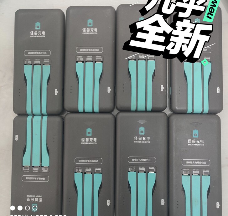 低价处理一批充电宝25元包邮