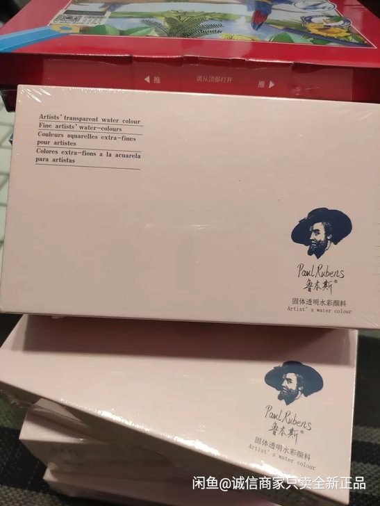 鲁本斯固体透明水彩颜料12色粉色铁盒清新款...
