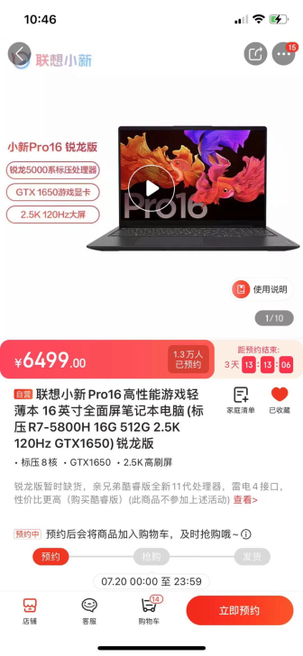 【稳中代拍】联想小新Pro16高性能游戏轻...