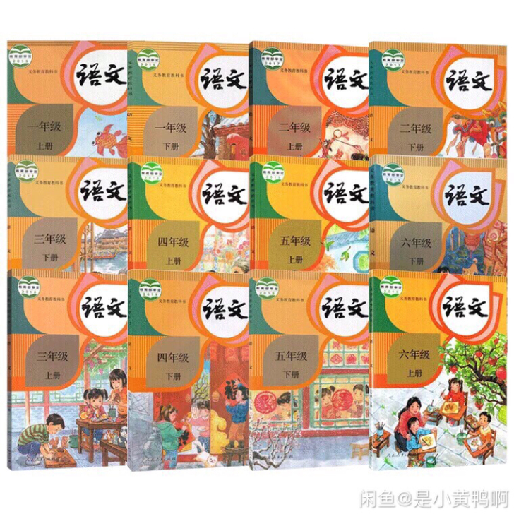 小学语文一年级二年级三年级四年级五年级六年...