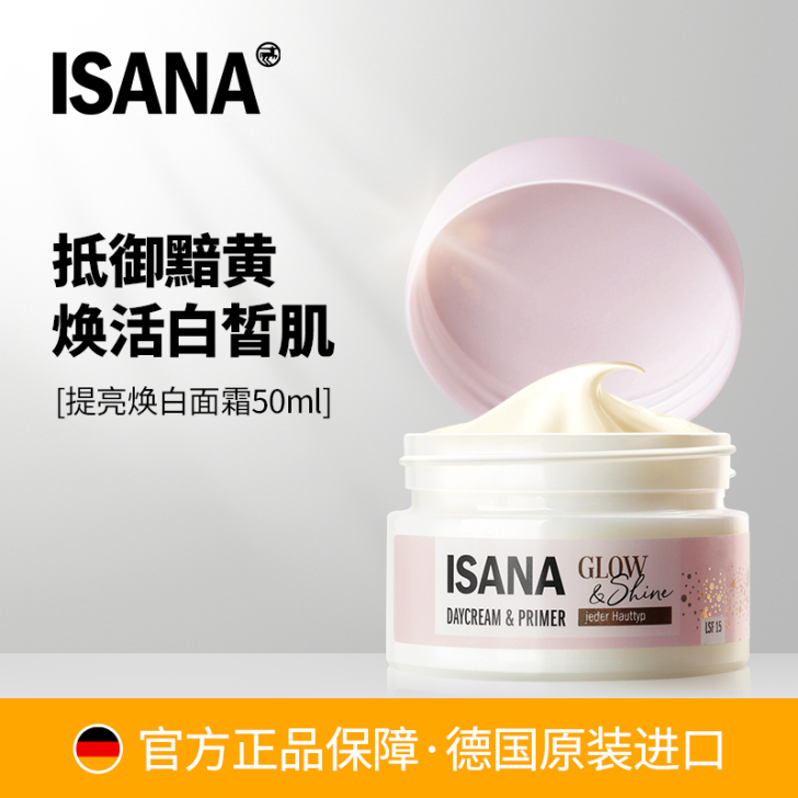 ISANA 乳液面霜