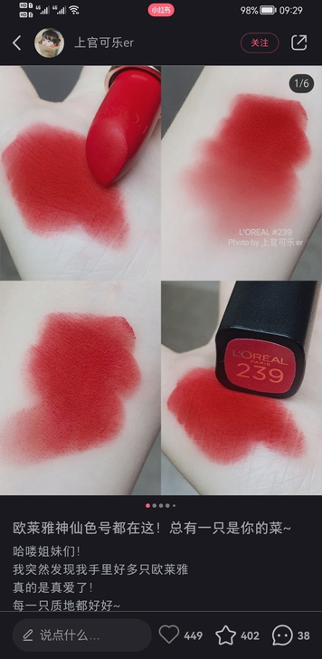 欧莱雅口红239，正品全新，包装有点破损，...