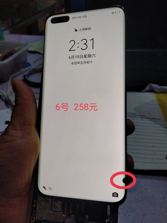 华为P40p小瑕疵液晶总成，触摸显示功能都...