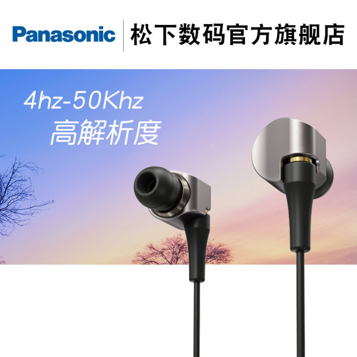 Panasonic/松下 耳机 HDE10...