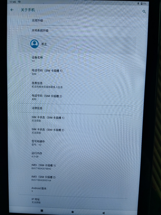 索立信Y2