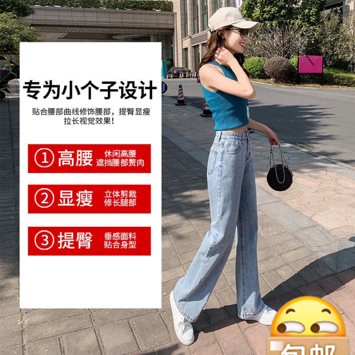啄木鸟小个子阔腿牛仔裤女夏季薄款直筒宽松显...