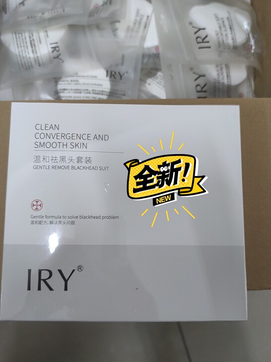 IRY温和净颜黑头套装 溶解黑头油脂导出液...
