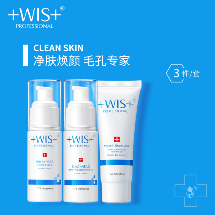 WIS黑头套装 收缩毛孔黑头贴鼻贴细腻肌肤...