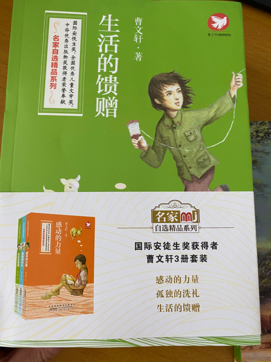 曹文轩名家作品全新转外加一本寂静的春天