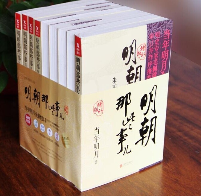 历史小说