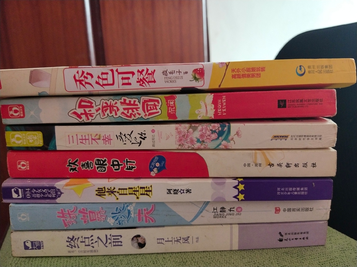 言情小说，7本，无翻折痕迹，几乎没有看过，...