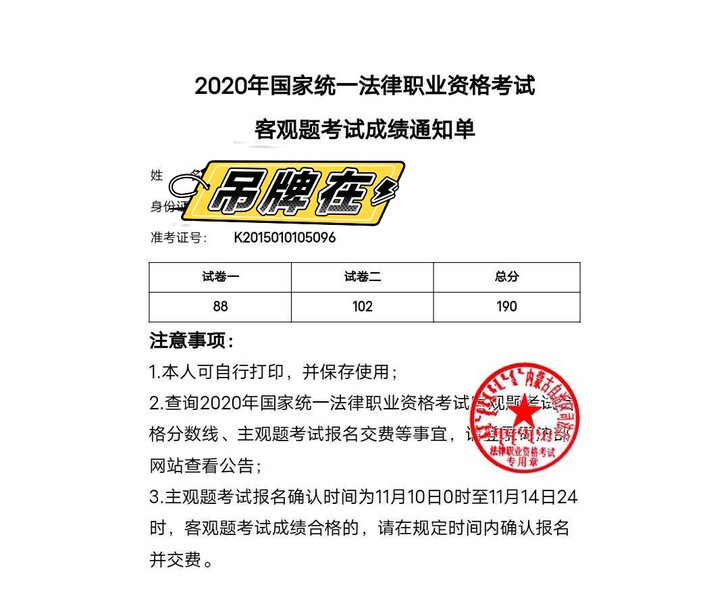 法考一对一咨询，法考一对一答疑