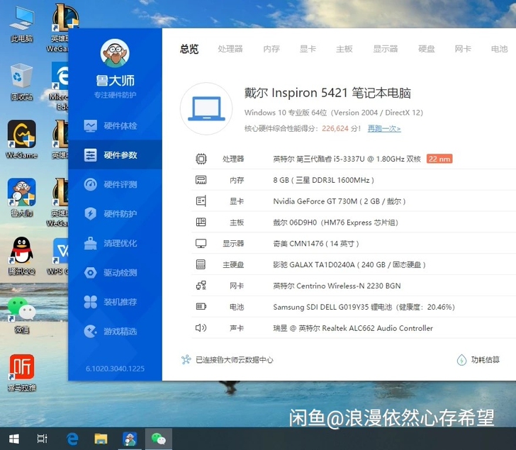 戴尔笔记本电脑