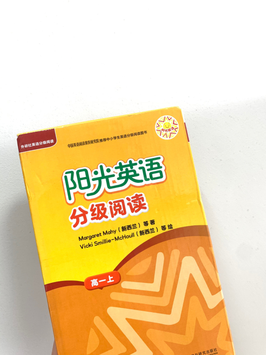 阳光英语 高一上适应 高中英语必备