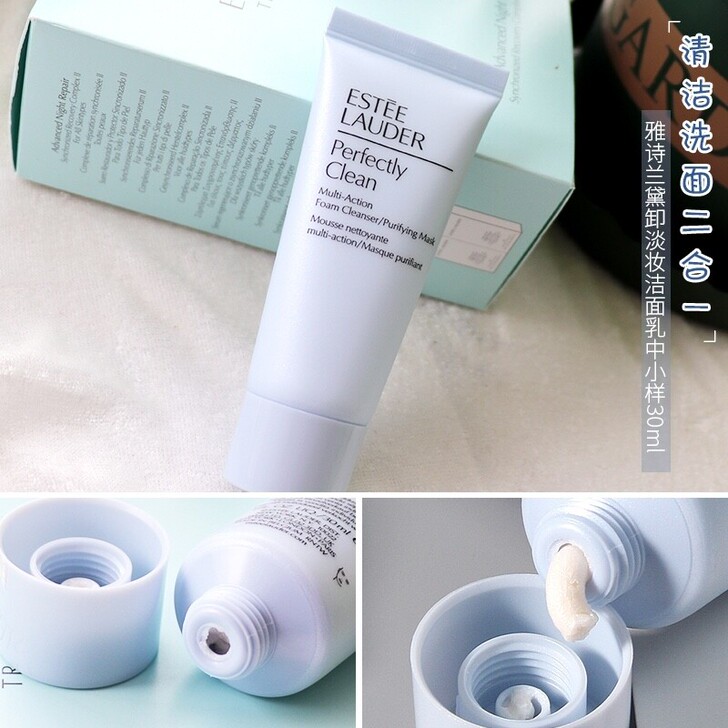 雅诗兰黛细致焕采洁面卸妆乳30ml 原装无...