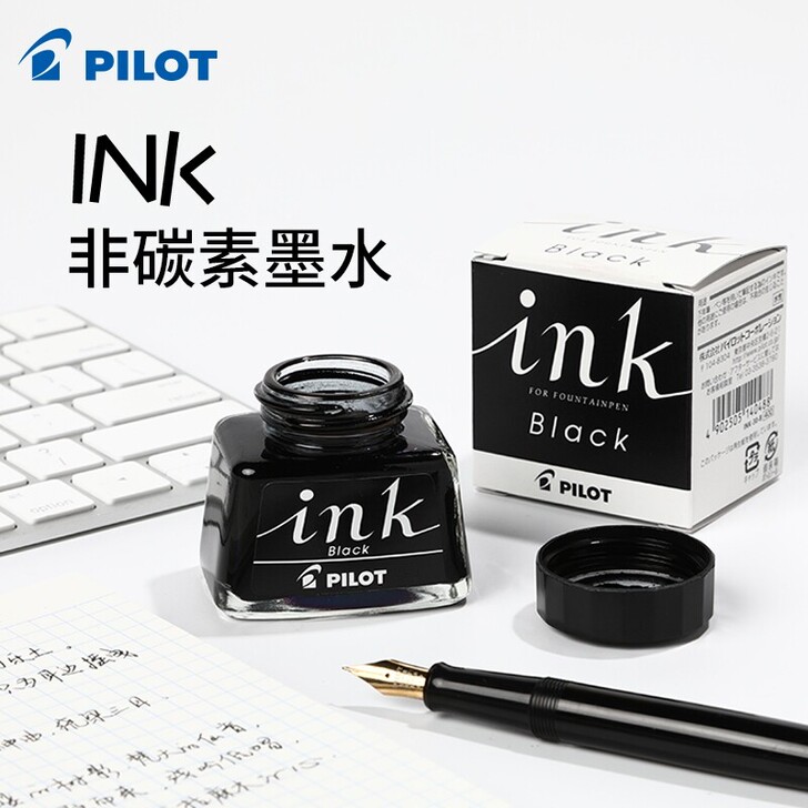 （3瓶）百乐墨水ink30墨水